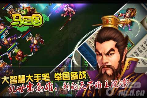 《马上三国》公测 兵强马壮尽揽无限春光