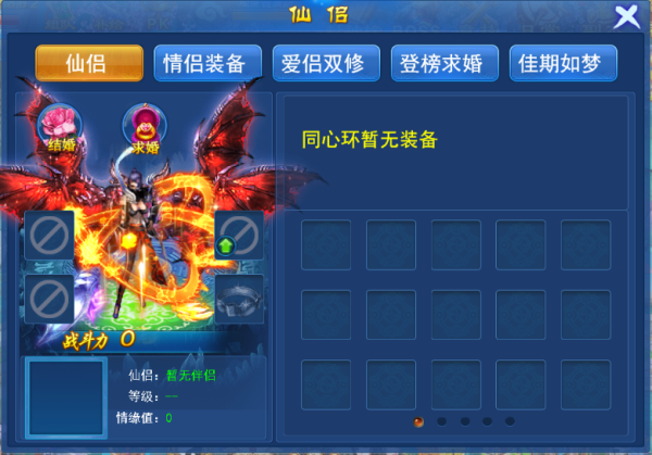 美人相伴《戮仙记》唤起你的情缘
