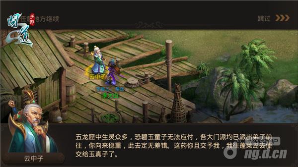 道心我心 《问道》手游剧情篇（五）