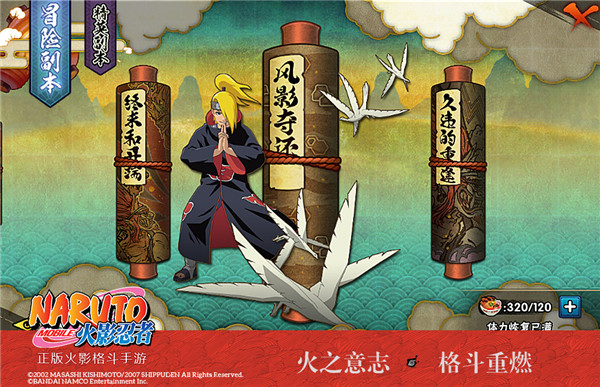 5月19日公测！ 火影忍者手游疾风传登场，超世代忍者集结！