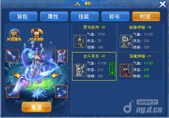 《灵剑仙缘》光武时装