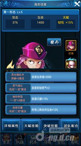 《魔界统一戦》属性技能大曝光