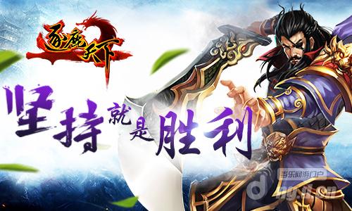 坚持就是胜利《逐鹿天下》老司机的小贴士