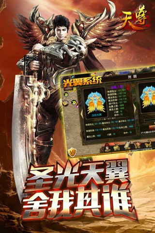 《天尊》火热赤夏 再续史诗传说