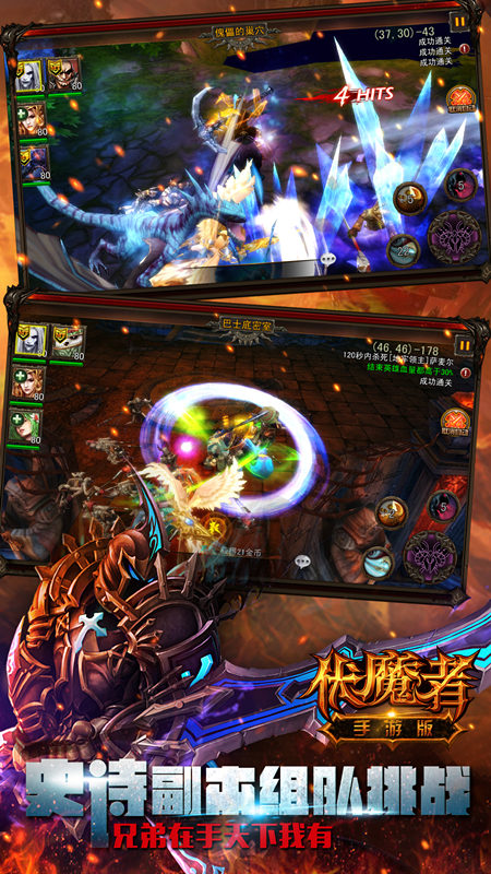你制杖吗 《伏魔者》高大上称霸魔幻