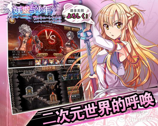 《妖姬与少年》安卓5月20号不删档内测即将开启