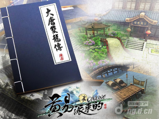 《黄易派来的》真人美型武侠高手现身 角色设定曝光！