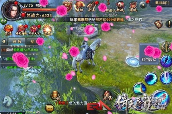 诚意满满520  《倚天屠龙记》手游开启爱慕之旅