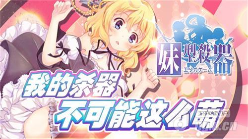 《妹型杀器》星河光辉の夜空5月24日火爆开启