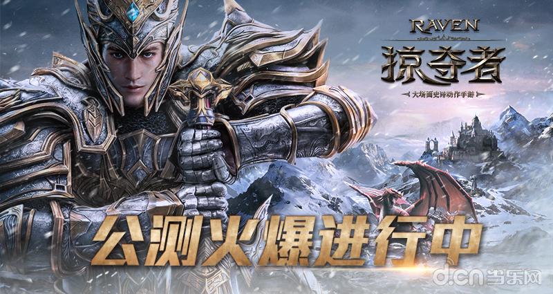 寒霜武器＆破灭防具  《掠夺者》再添全新特殊装备