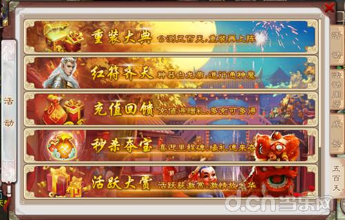 公测500天庆，《西游神魔决》开发组送私货啦
