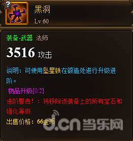 《猎魔传说》的核心装备提升之路（武器篇）