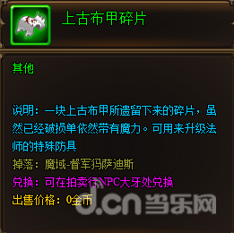 《猎魔传说》的核心装备提升之路（装备篇）
