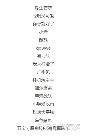 激战正酣，《梦幻西游》手游2016全民PK争霸赛总决赛名单诞生！