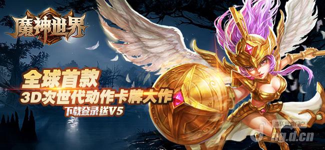 魔神世界变态版线下福利来袭