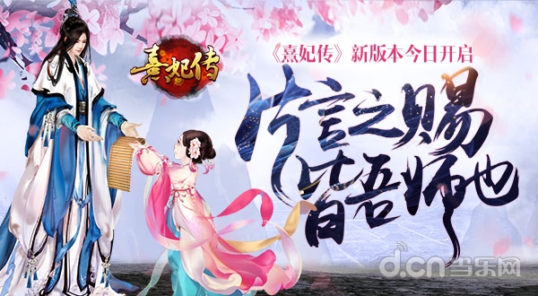 片言之赐 皆吾师也 《熹妃传》新版本今日开启