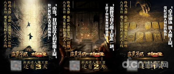 七圣降世共闯魔窟 《大话西游》手游资料片新版本今日正式上线