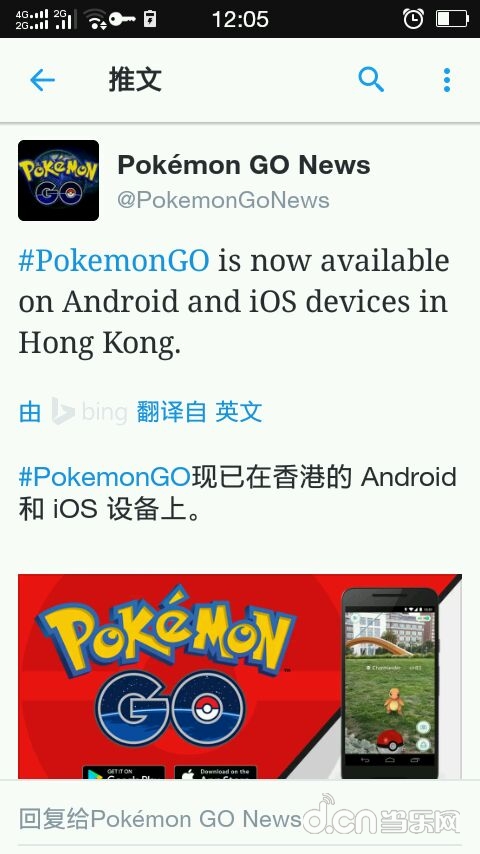 《口袋妖怪GO》香港服务器上线