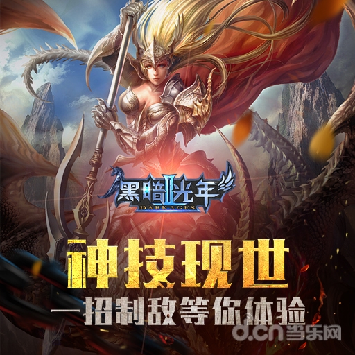 《黑暗光年2》独创GVEVG战斗首爆最全评测篇