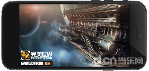 穿越异境修神之旅 《遮天3D》邀您重游禁地
