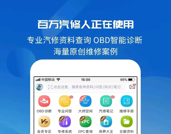 2022汽车修理厂用什么软件好 ;适合修理厂用的软件下载推荐