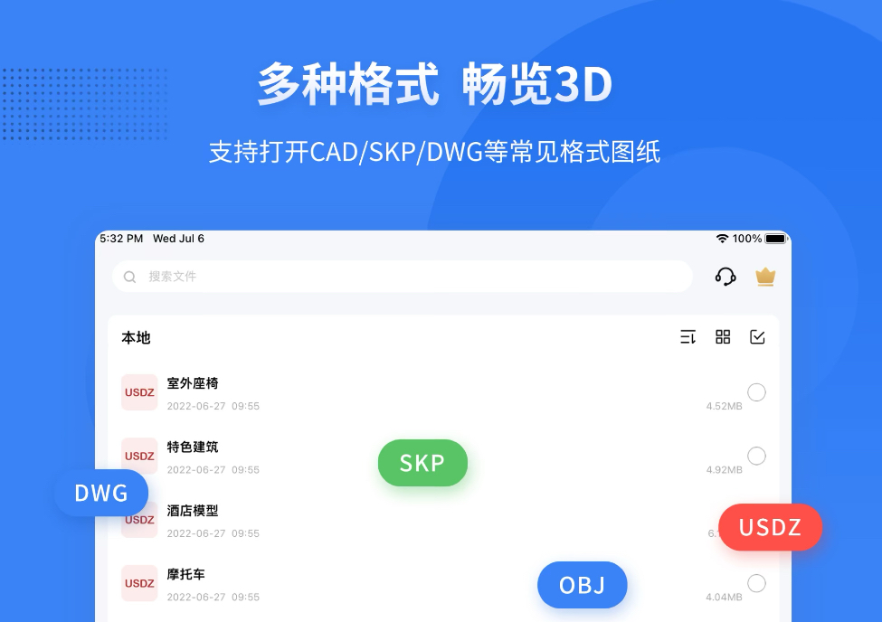 三维看图软件手机版有哪些2022 ;三维看图推荐