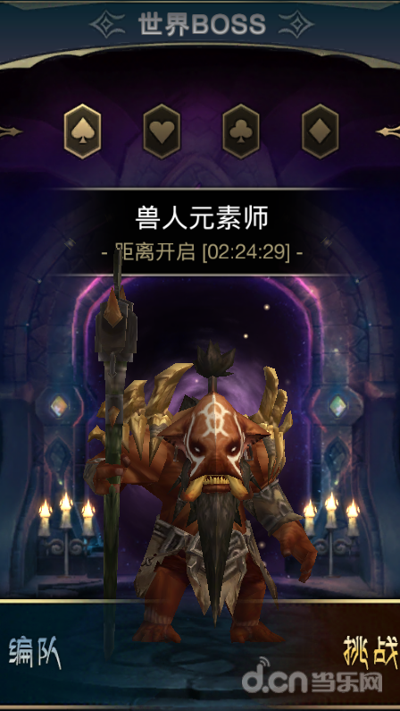 激战！《龙之谷：起源》世界BOSS抢先大曝光