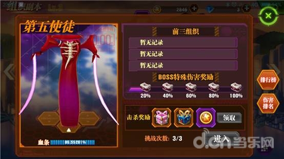 《新世纪福音战士OL》8月25日全平台首发