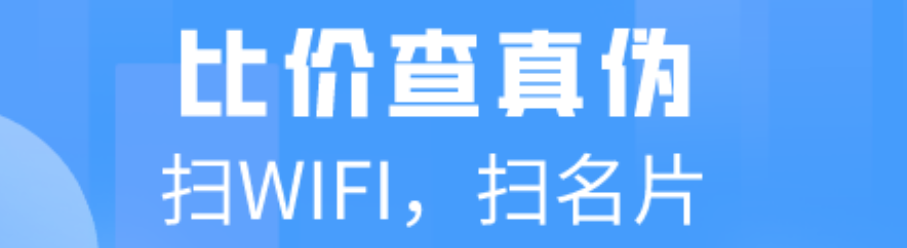 扫码识别商品真假软件大全2022 ;扫码识别商品真假软件前十