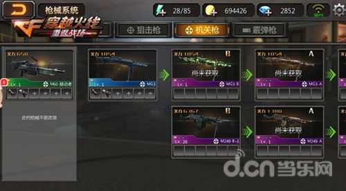 《穿越火线：重返战场》经典名枪：M249分析