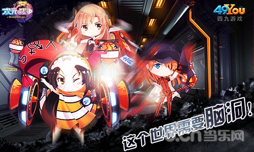 嘉年华模式开启  《次元战争》众本命花式送礼