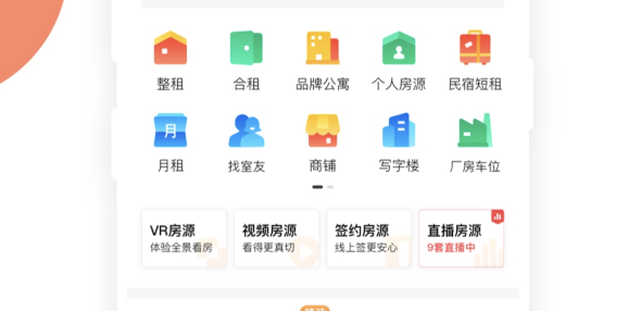 没有中介的租房下载推荐2022 ;有哪些没有中介的租房