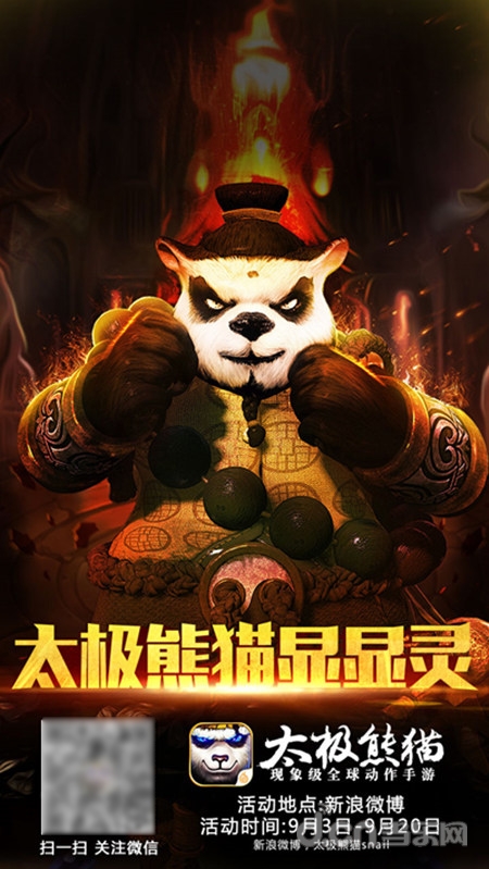 庆《太极熊猫》iOS上架2周年 让我们定一个小目标！