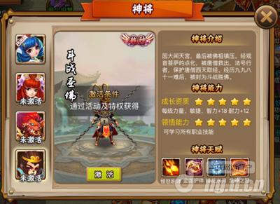 汇梦游戏《妖圣传》培养神将的重要性
