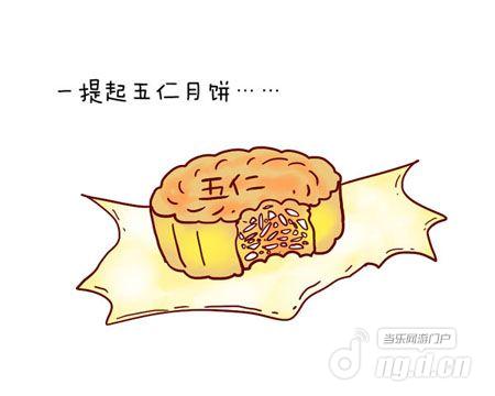 五仁月饼的逆袭