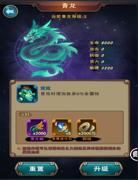 新仙剑奇侠传2.8版本更新预告第一弹