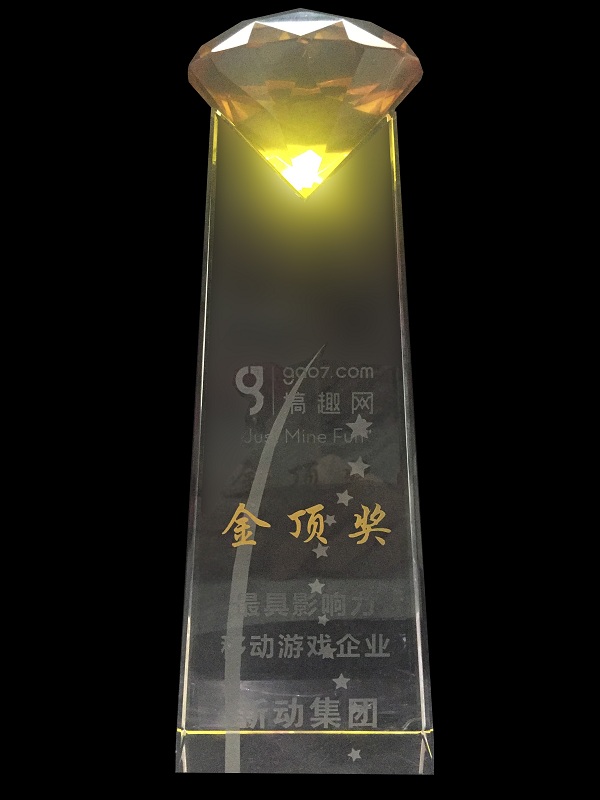 《鬼吹灯3D》新动集团获“最具影响力游戏企业”