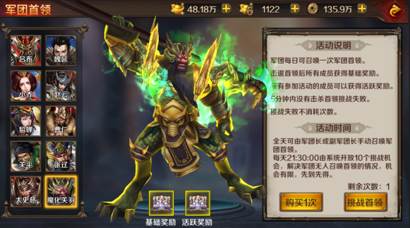 《将魂录》新版来袭&nbsp5V5军团竞技PK 等你来战！