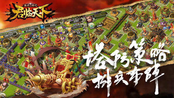 双十一来临 为了《君临天下》手算什么?
