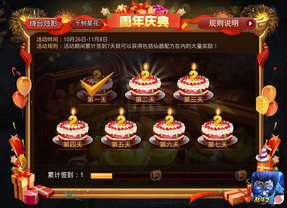 《乱斗西游2》11月3日至11月16日开服预告！