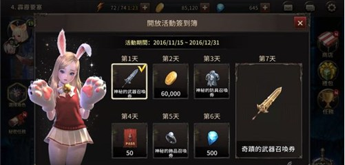 《炼魔契约》正式上架双平台 开启一场与恶魔之间的战斗