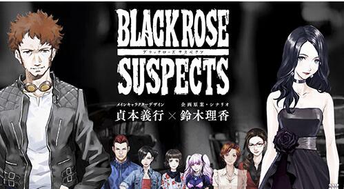 《黑玫瑰疑罪》下月开启封闭测试 一起来寻找幕后真凶吧