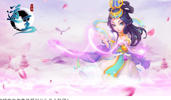《道王》手游开发历程曝光 精品手游炼成过程图鉴