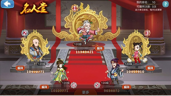 《江湖侠客令》筑名人堂 最高荣耀专属于您