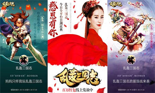 《乱轰三国志》巅峰公测狂欢战得酣抢得爽 首部资料片“铁骑·国战”火热上线