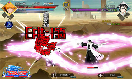 《死神觉醒》精彩战斗画面大盘点 经典画面重现
