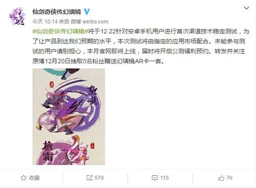 仙剑奇侠传幻璃镜手游本周将开启测试