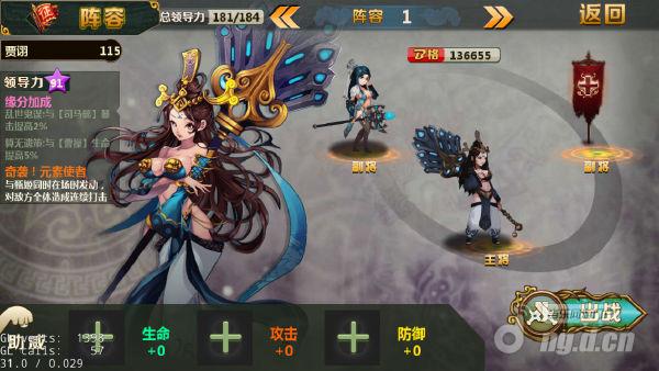 奇袭三国志B格提升