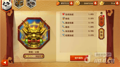 功夫熊猫3装备神器精准剖析 ——满刚系列