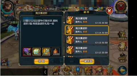 《魔王契约》圣诞新版本曝光 福利温暖来袭